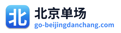 北京单场 Logo